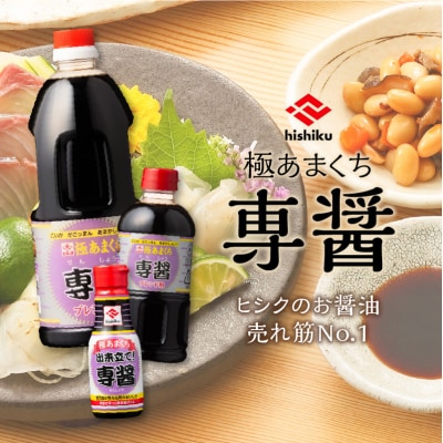 【5営業日以内に発送】ヒシク藤安醸造 極あまくち専醤 200ml×3本　K026-002_03