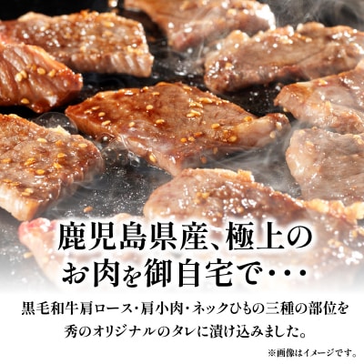 【10営業日以内に発送】2種の超希少部位と黒毛和牛A5肩ロースタレ漬け 約1kg　K265-004