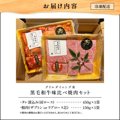 【10営業日以内に発送】黒毛和牛味比べ焼肉セット 約600g　K265-005