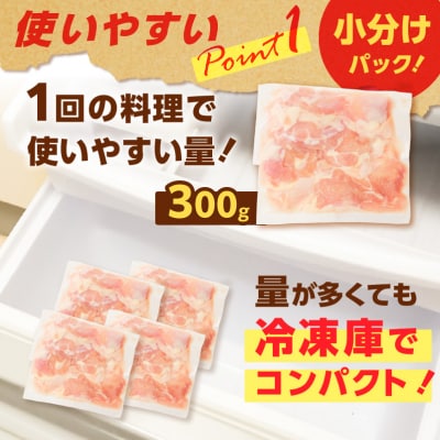 【国産】鶏モモ(うす塩)1.2kg　K025-012_04