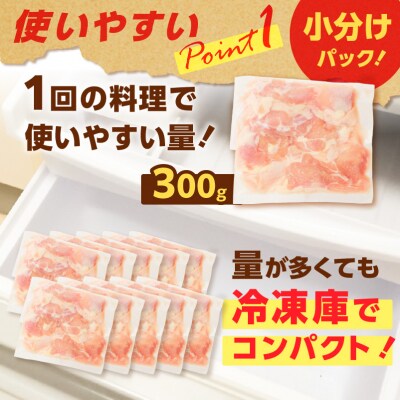 【 生活応援 黒豚丼の素1P 】 期間限定 【国産】鶏モモ(うす塩)3kg