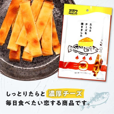 たらとチーズを焼きました　K347-005