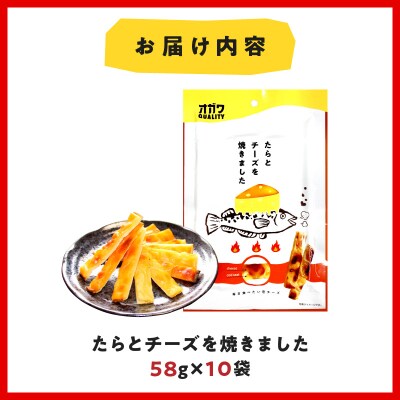 たらとチーズを焼きました　K347-005