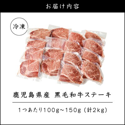鹿児島県産 黒毛和牛ステーキ 2kg　K151-010_02