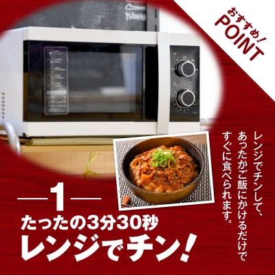 【14営業日以内に発送】 鹿児島県産黒豚丼の素 900g K025-003_03