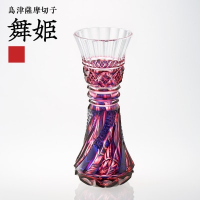 島津薩摩切子 舞姫 ルリ金赤　K010-036_01
