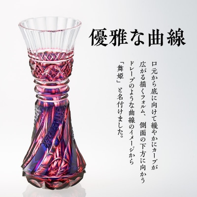 島津薩摩切子 舞姫 蒼黄緑　K010-036_03