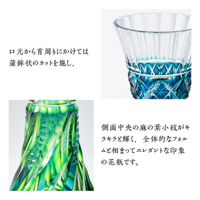 島津薩摩切子 舞姫 蒼黄緑　K010-036_03