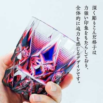 島津薩摩切子 二色タンブラー C-213 ルリ金赤　K010-038_01