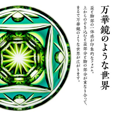 島津薩摩切子 脚付盃 C-202 ルリ金赤　K010-039_01