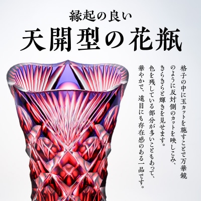 島津薩摩切子 天開花瓶 蒼黄緑　K010-035_03