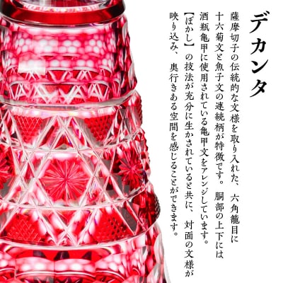 島津薩摩切子 冷酒器セット C-01 藍　K010-040_01