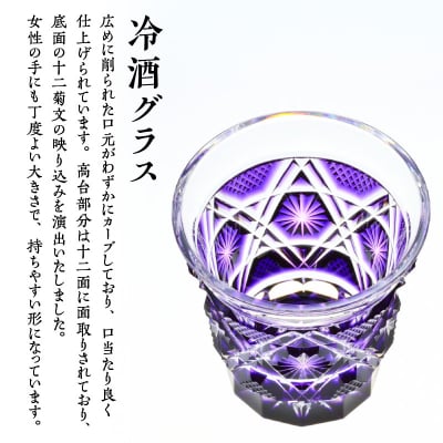 島津薩摩切子 冷酒器セット C-01 藍　K010-040_01