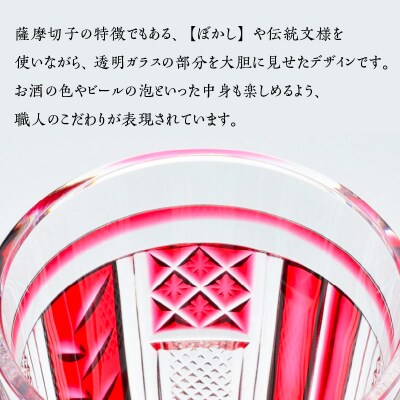 島津薩摩切子 トールタンブラー 藍　K010-041_01