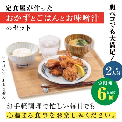 【全6回定期便】マジカル冷凍から揚げ定食　K258-T02_b