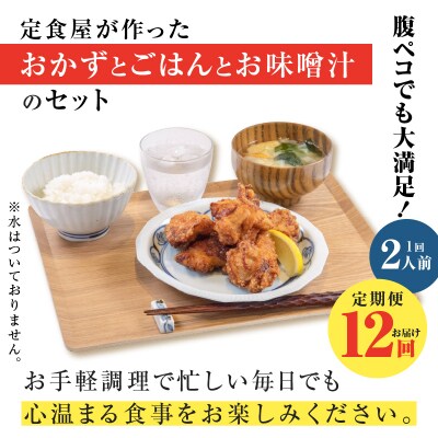 【全12回定期便】マジカル冷凍から揚げ定食　K258-T02_c