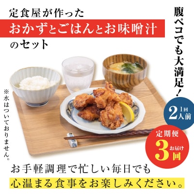 【全3回定期便】マジカル冷凍から揚げ定食　K258-T02_a