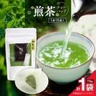 煎茶ティーバッグ 15個入り(1袋セット)　K346-005_01
