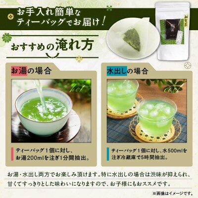 煎茶ティーバッグ 15個入り(7袋セット)　K346-005_04