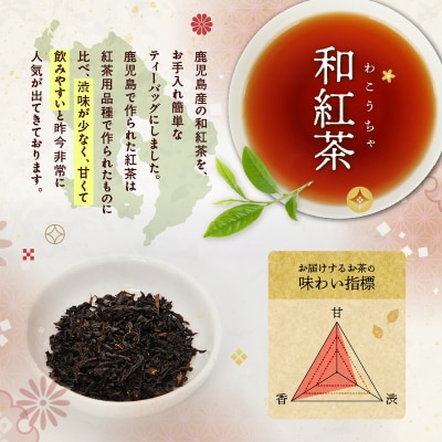 和紅茶ティーバッグ 15個入り(5袋セット) K346-006_03