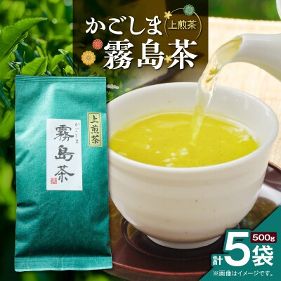 かごしま霧島茶 (100g×5袋)　K346-002_03