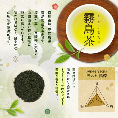 かごしま霧島茶 (100g×5袋)　K346-002_03