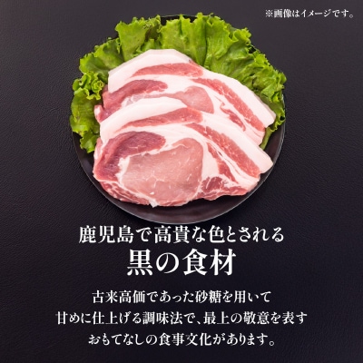 【10営業日以内に発送】黒豚の黒味噌漬け 4パック　K265-007_02