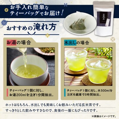 玄米茶ティーバッグ 15個入り(7袋セット)　K346-008_04