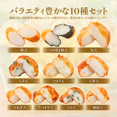 宝丸 さつま揚げ 10種35個　K341-002_02