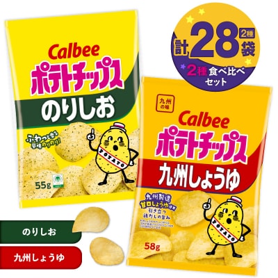 2種食べ比べセット【のりしお×九州しょうゆ】計28袋　K194-002_14