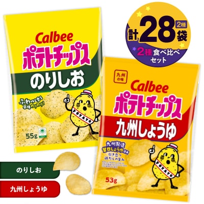 2種食べ比べセット【のりしお×九州しょうゆ】計28袋　K194-002_14
