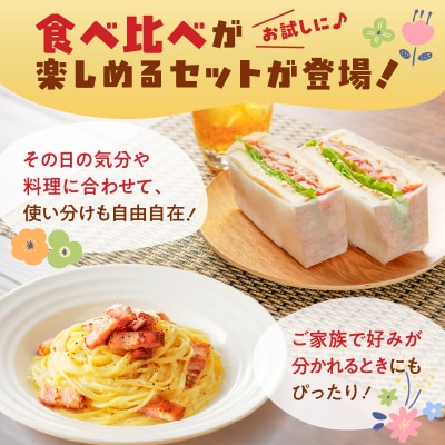 どれがお好み?食べ比べセットB<訳あり切り落とし>ベーコン・無塩せき乾塩ベーコン　K161-026b
