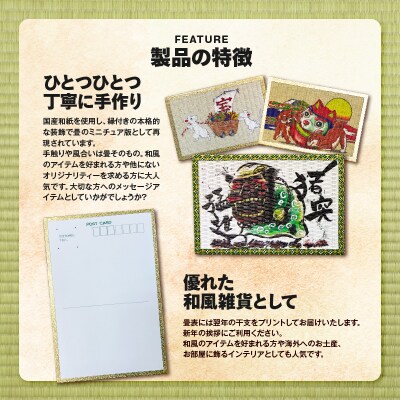 現代の名工カンパニー特製!畳はがき(はがき3枚セット)　K348-011