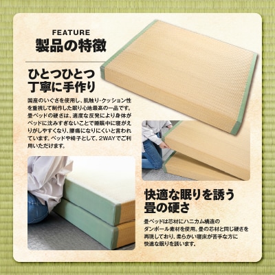 現代の名工カンパニー特製!和室ベッド(畳半帖サイズ)　K348-015