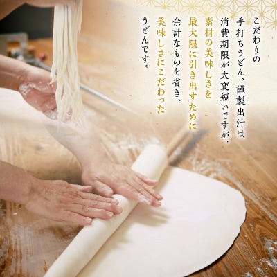 麦のはなの肉うどん・かけそばセット【10人前】　K071-003_02