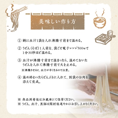 麦のはなの肉うどん・かけそばセット【10人前】　K071-003_02
