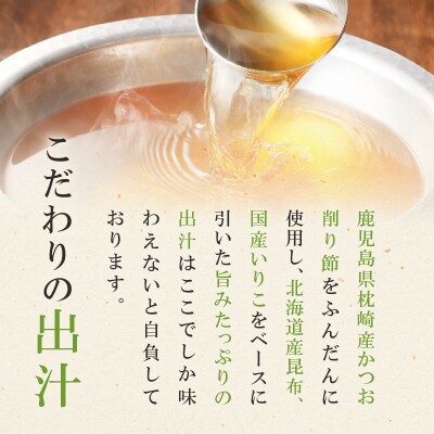 麦のはなの肉うどんセット【10人前】　K071-005_04
