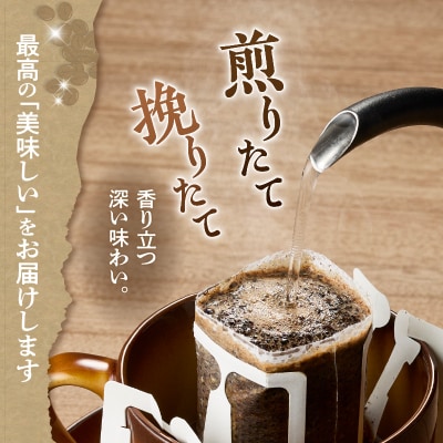 ドリップバッグコーヒー　K358-001