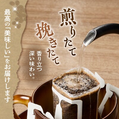 ドリップバッグコーヒー　K358-001