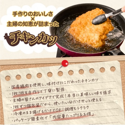 国産鶏肉こだわりが詰まったチキンカツ 14枚　K277-004_14