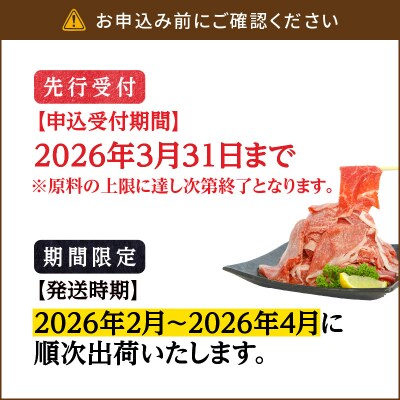 (J-1901)鹿児島黒牛モモ切り落としセット(計900g)　K127-017