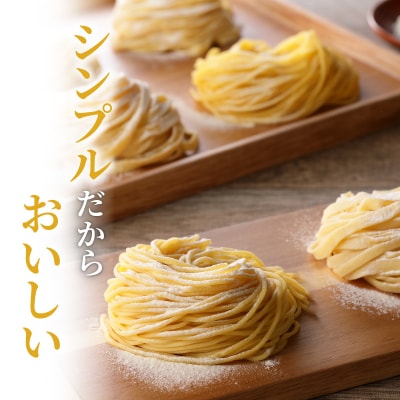 【5営業日以内に発送】生スパゲティ 5個×生フェットチーネ 5個　K036-020