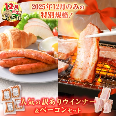 �y ���Ԍ��� �������� �z2025�N12���݂̂̓��ʋK�i!�l�C�̖󂠂�E�C���i�[&�x�[�R���Z�b�g