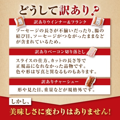 【 期間限定 生活応援 】色々楽しめる訳あり品4種類詰合せセット　K161-029_03