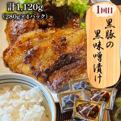 【全2回】グリルダイニング秀 定期便　K265-T01