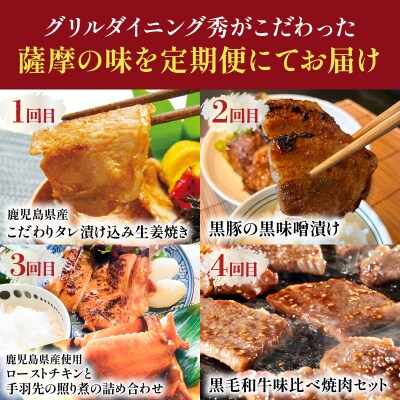 【全4回】グリルダイニング秀 定期便　K265-T03
