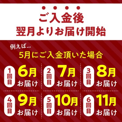 【全6回】グリルダイニング秀 定期便　K265-T04