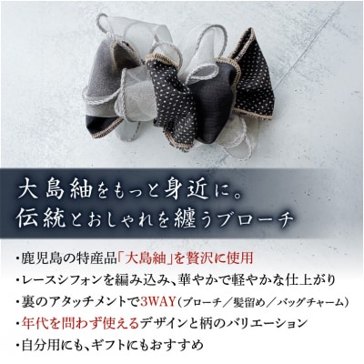 大島紬ブローチ(ヘアーゴム)　K275-005