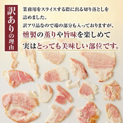 【訳あり】カルスコのロースハム切り落とし 1.6kg　K038-005_04