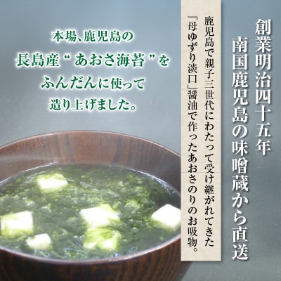 【5営業日以内に発送】【訳アリ】あおさのりと豆腐のお吸物(フリーズドライ)1ヶ月分30食!